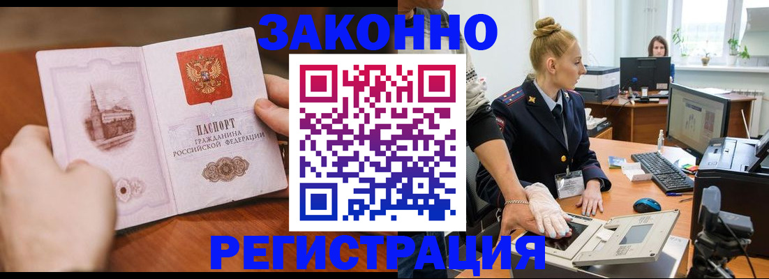найти адрес прописки в Межгорье