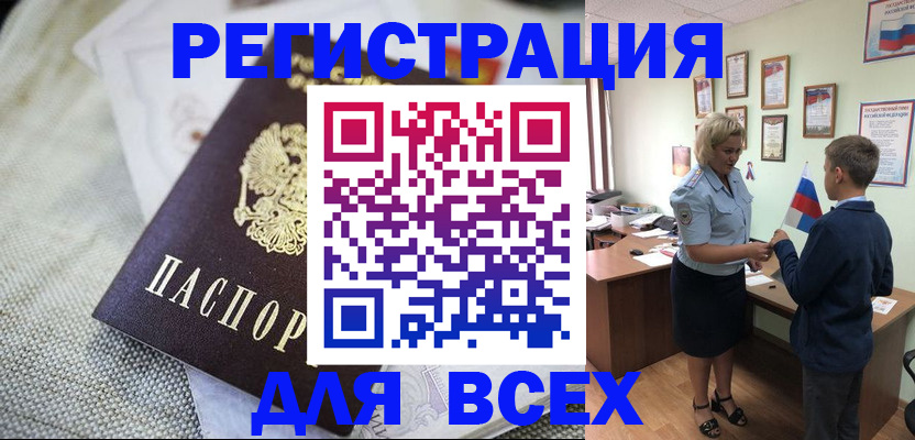 временная регистрация надежно в Межгорье